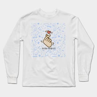 Korean Heart Fingers, love you Long Sleeve T-Shirt